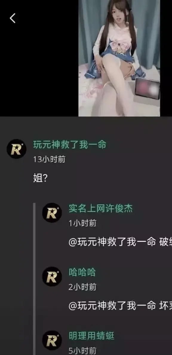 吃瓜吃到自己家 玩原神救赎自己却难挽回家庭 - 网络抽象大瓜全网热议 - 2026推特高颜值福利小鱼事件空悲切