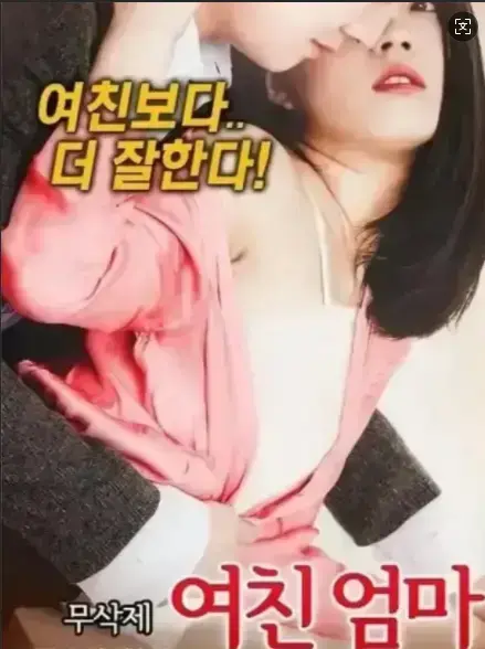 韩国电影《年轻的儿媳》HD高清未删减版在线看-伦理剧《年轻的儿媳》全集中字免费观看-1080P无广告播放