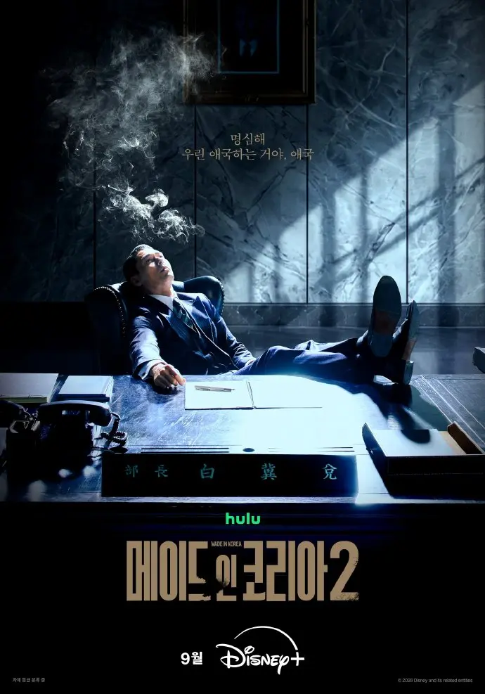 《韩国制造2》韩剧免费观看国语完整版-玄彬主演高清在线看全集-星辰影视