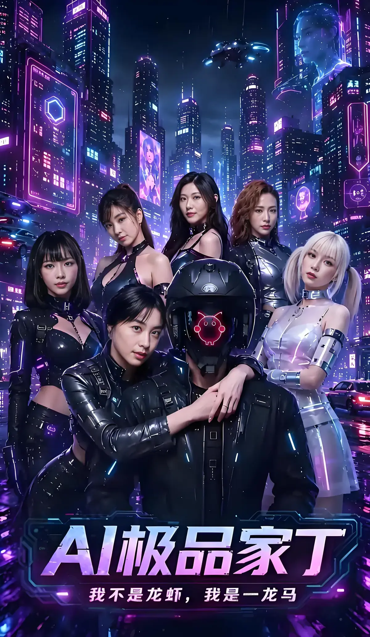 《AI极品家丁》苏畅吴梦梦领衔主演-22-24集已更新-看AI家丁凭智慧玩转深宅权谋-高清画质免费畅看AI极品家丁