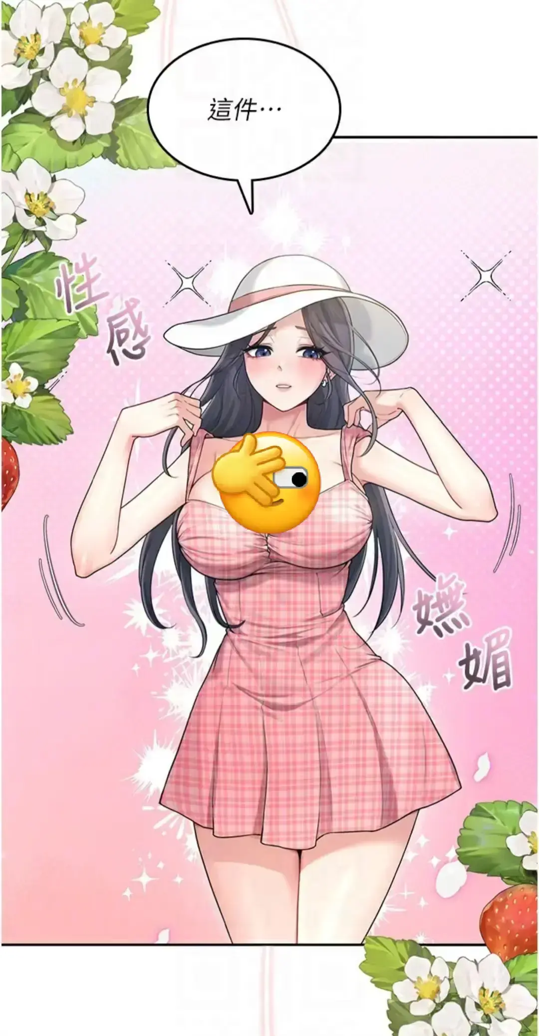 《飞机杯女神连线中》韩漫最新话免费观看HD-飞机杯女神连线中全集无广告播放-高清画质在线畅读