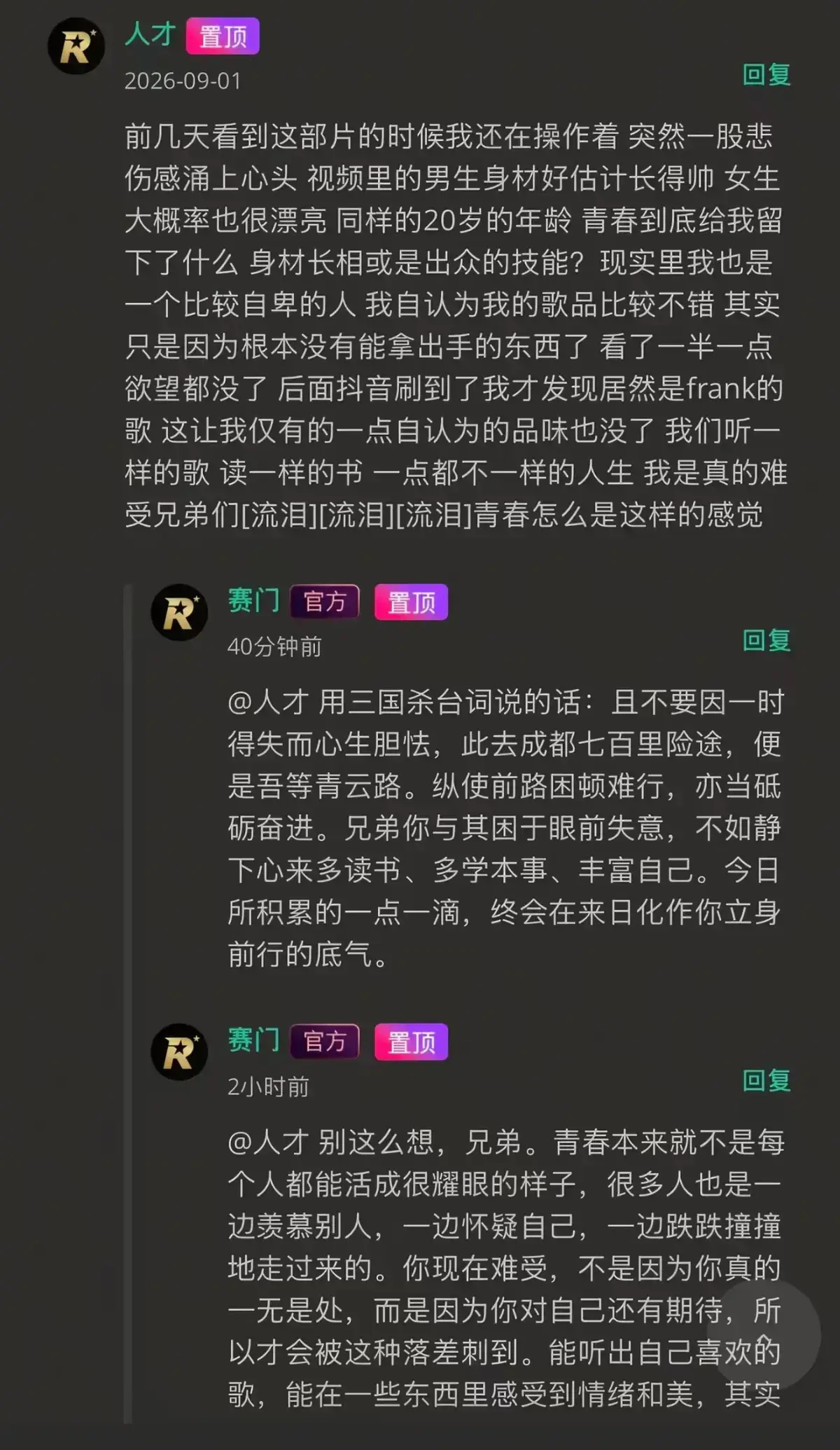 《湖北科技大二校花》高清完整版无广告在线观看-独家首发高清修复版-湖北科技大二校花全季追更音乐追光者