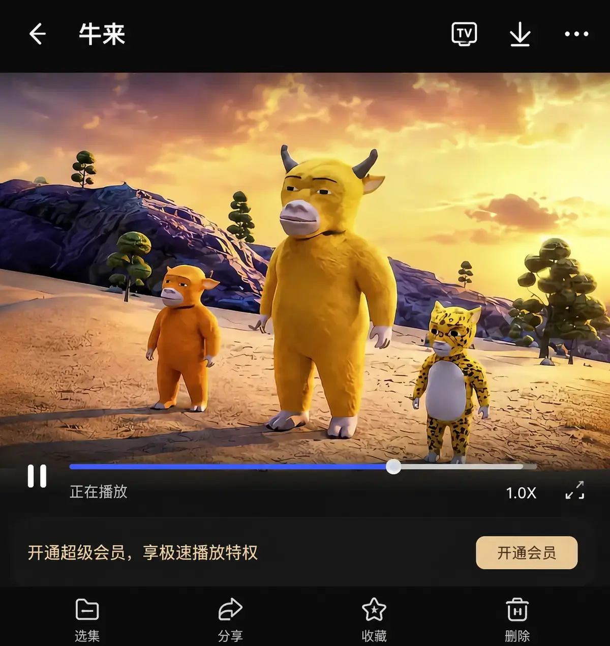 2026电影《牛来》全集高清中字免费在线观看-牛来4K完整版无删减-无广告播放