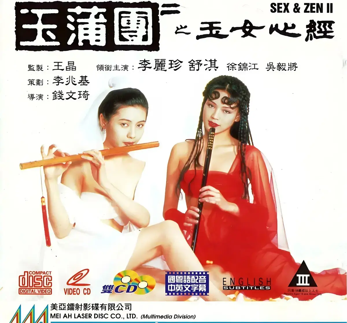 《玉蒲团之玉女心经》1080P超清资源免费观看-玉蒲团之玉女心经夸克云盘迅雷下载