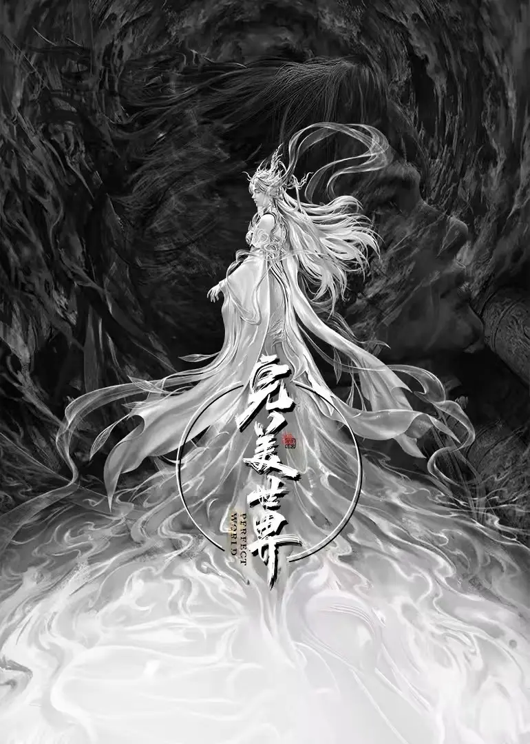 《完美世界剧场版九劫焚天》免费在线观看-樱花动漫高清完整版-完美世界剧场版九劫焚天无删减观看-手机免费播放全集