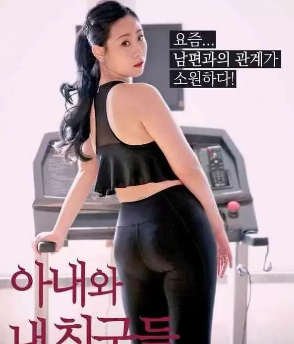 韩剧《我的妻子和我的朋友们》全集免费观看-无广告HD高清画质在线播放-我的妻子和我的朋友们全季国语
