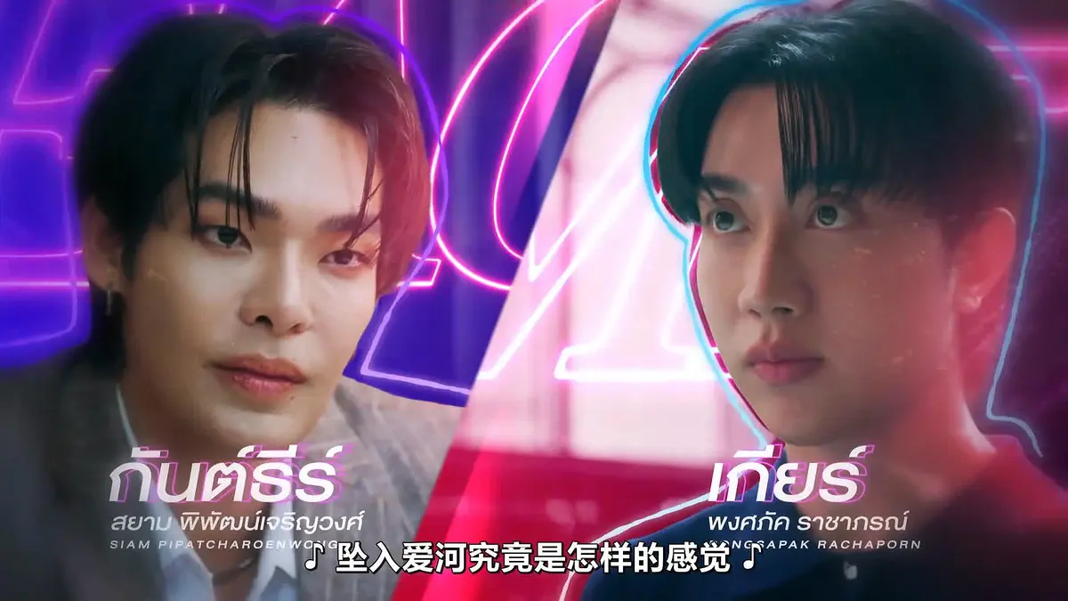 HD中字《触我所爱》10集全集高清免费在线观看-2026高分泰剧《触我所爱》完整版在线观看-FortPeat双主演