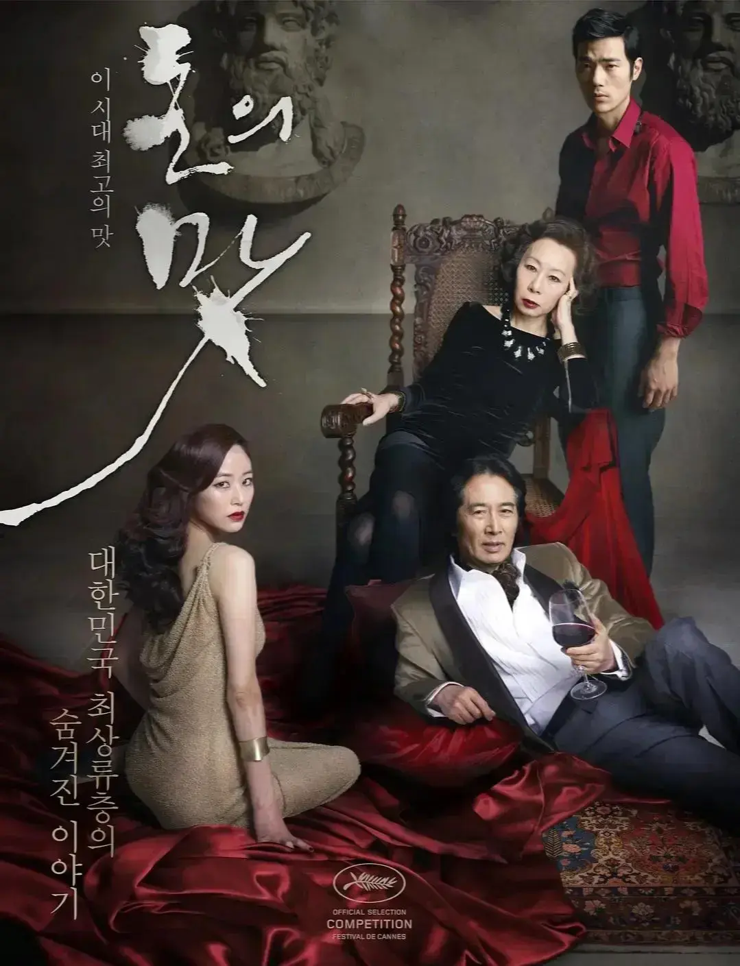 韩国电影《财阀之名》高清修复版未删减在线观看-《财阀之名》完整版无广告播放平台推荐-高清资源免费看