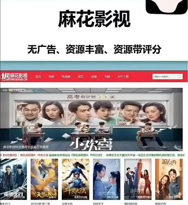 《麻花影视》TV版免费在线观看高清电视剧全集-麻花影视资源大全无广告免费看国产电影-麻花影院TV版高清电视剧全集在线观看