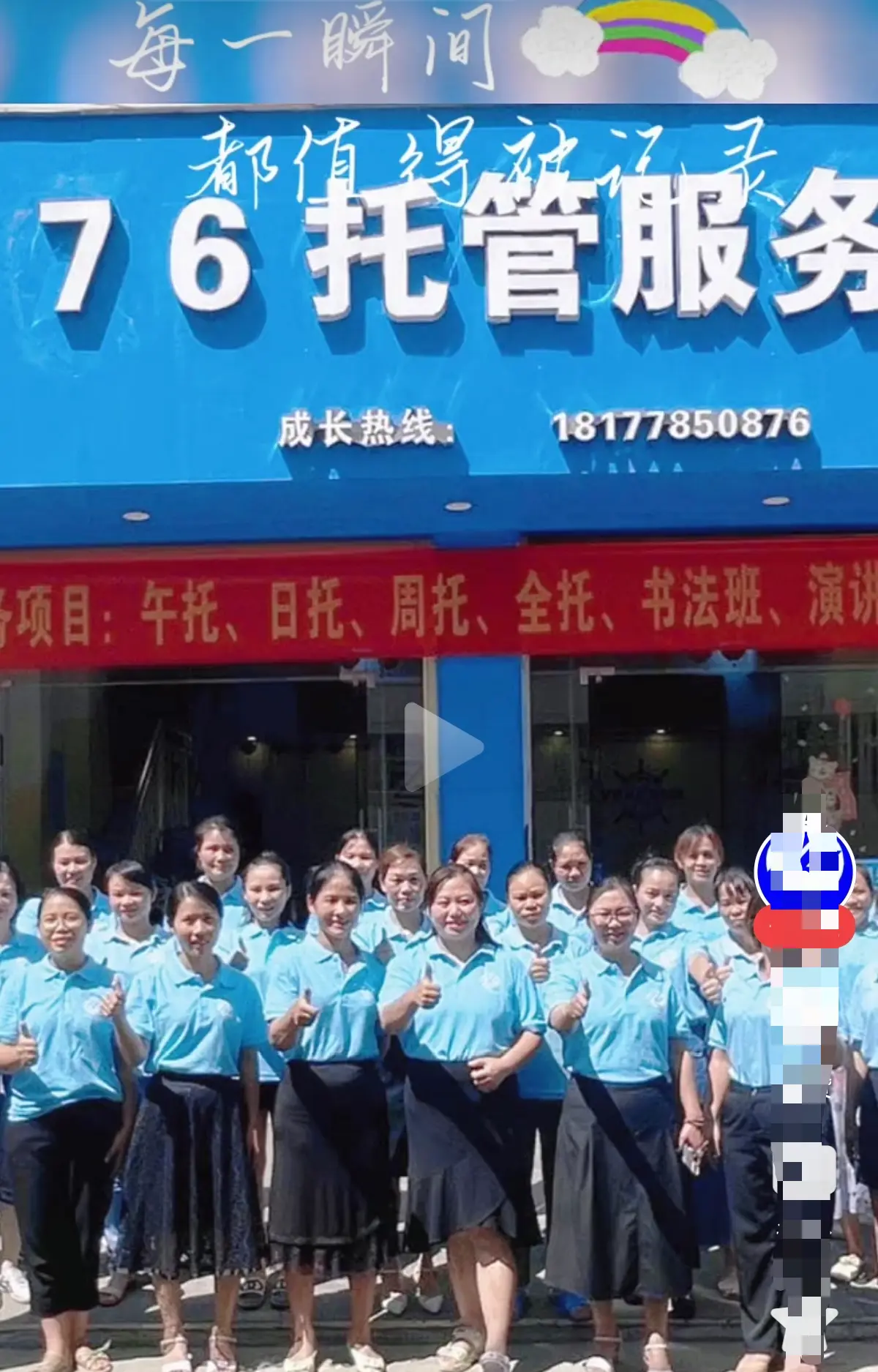 《巴马二小76托管小杨老师事件真相解密》家长群原视频还原现场-手机在线播放完整版