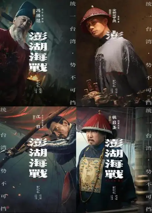 《澎湖海战》2026最新电影免费观看入口-无删减版1080P高清中字-澎湖海战无广告超清在线播放
