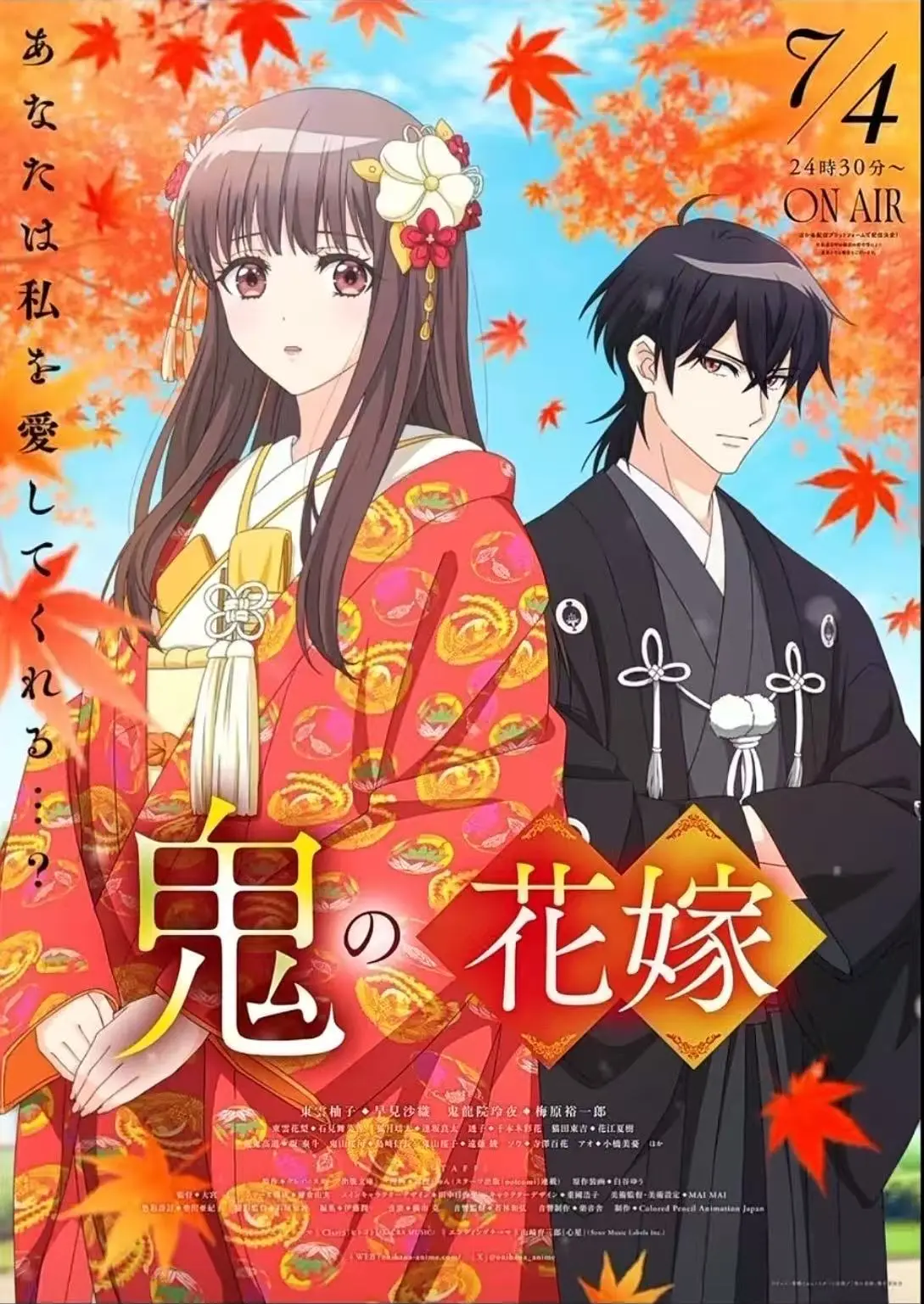 《鬼的新娘》全季无删减免费观看-高清1080P在线播放-《鬼的新娘》完整动漫全集-无广告流畅体验