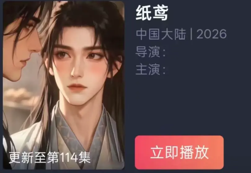 《纸苑》AI短剧双男主BL漫剧全集免费看-纸短情长一世羁绊古风唯美爱恋-纸苑超清无删减追剧无广告-百度夸克网盘资源