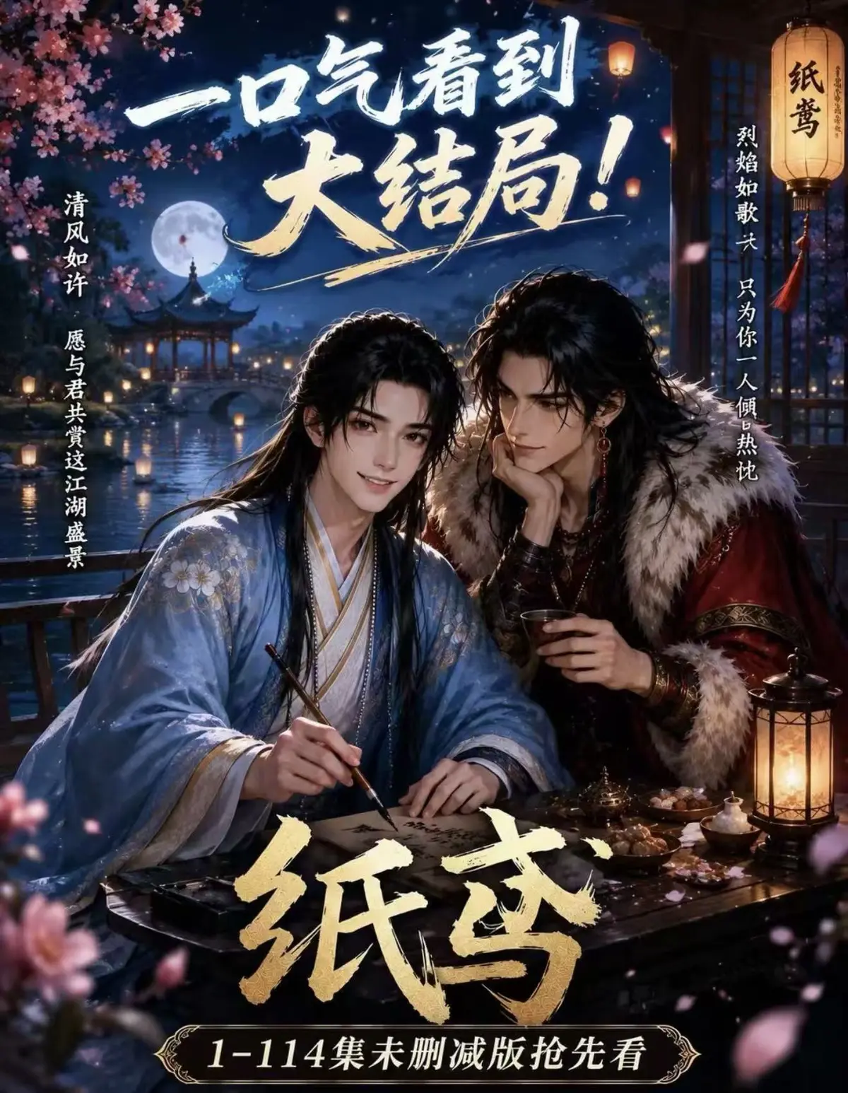 《纸苑》等AI漫剧全集无删减-网盘免费看完整版-楚辞灵宠春风渡去雾版