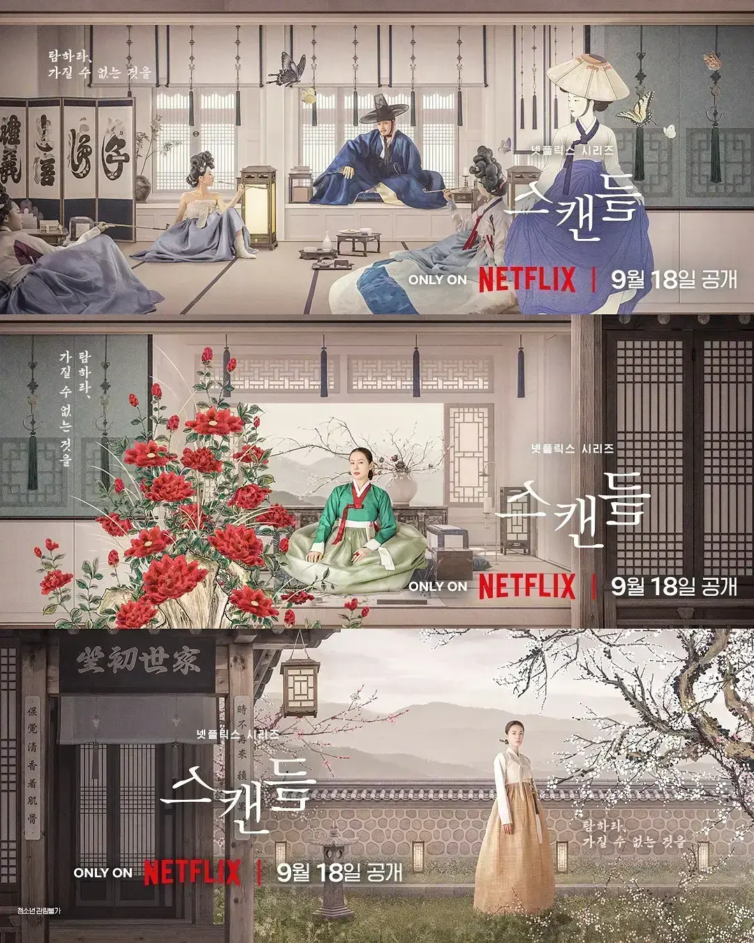 《挑情丑闻》资源下载-2026悬疑情感韩剧全集免费观看-挑情丑闻4K中字无广告在线-孙艺珍池昌旭暧昧拉扯