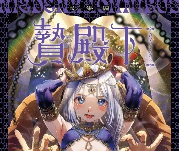 《池咲老师的美少年宇宙之德古拉》漫画全集免费看-媚年贞德与娼年贞德娼年德古拉无删减-池咲弥撒漫画合集高清资源