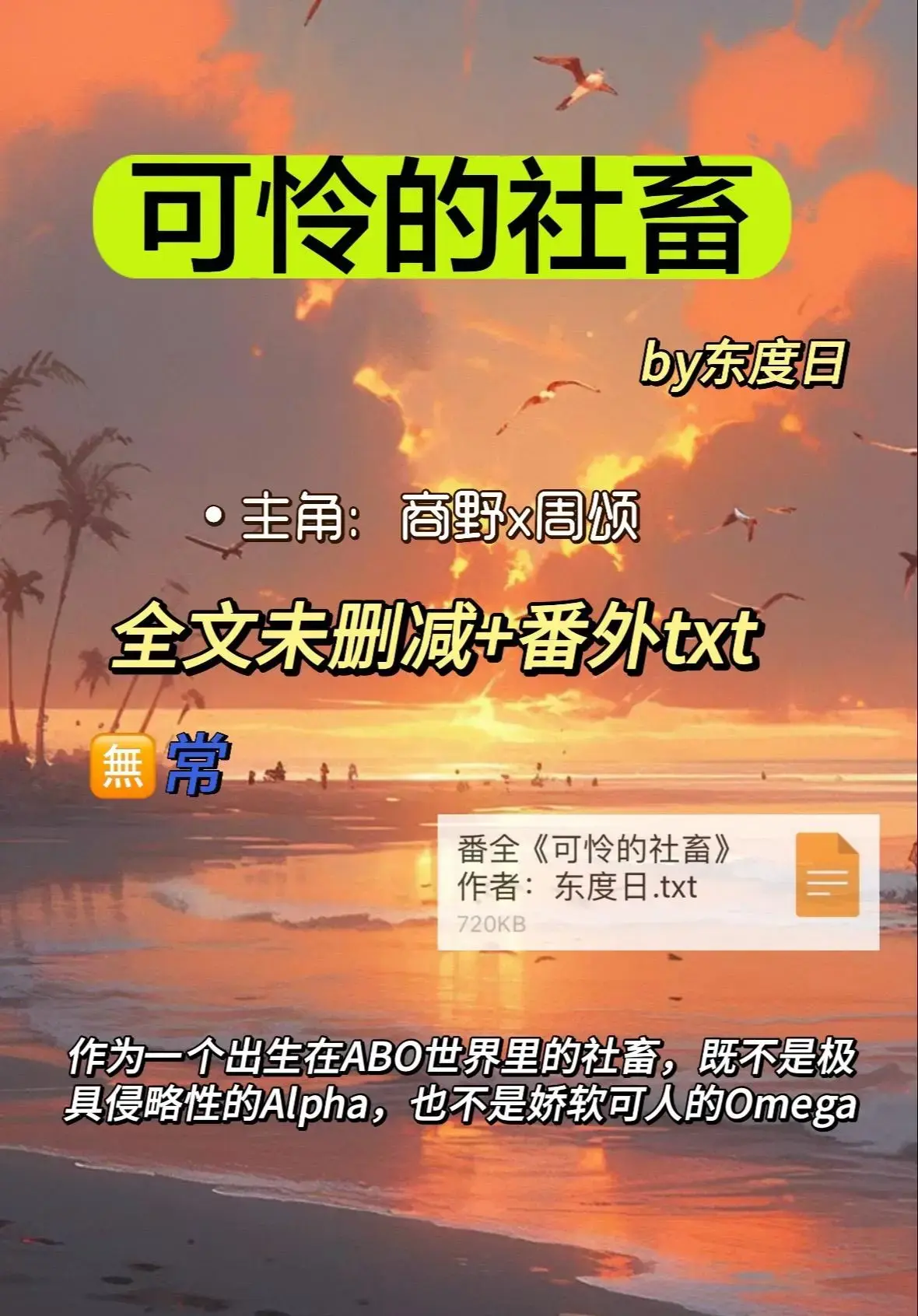 可怜的社畜全集在线观看-《可怜的社畜》无删减版高清播放-免费观看完整版网盘资源